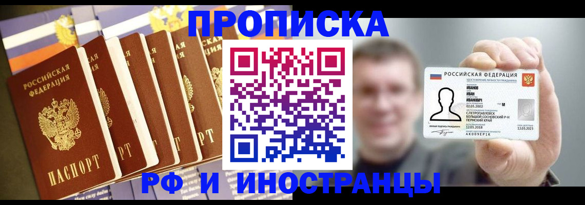 временная регистрация собственник в Подпорожье