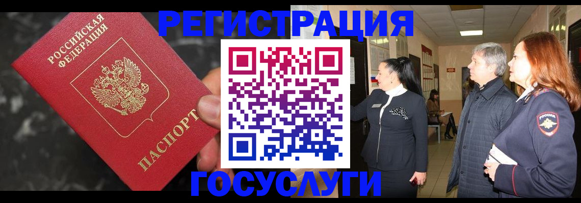 временная прописка в Подпорожье