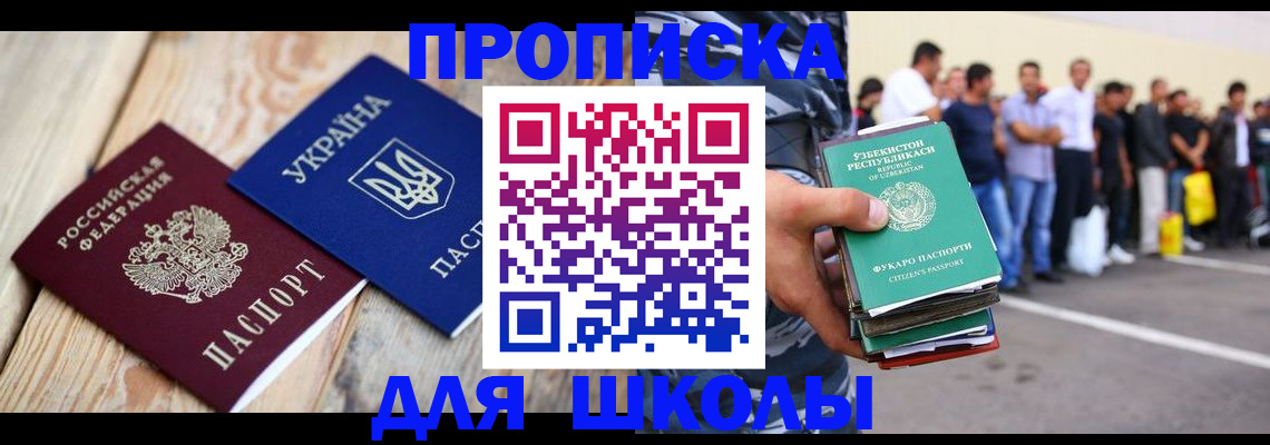 прописка регистрация в Подпорожье