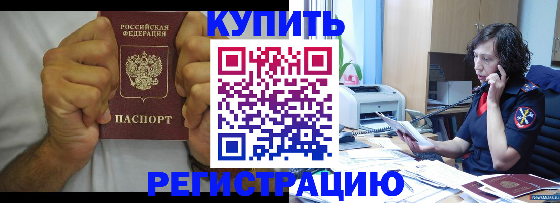 временная регистрация в квартире в Подпорожье