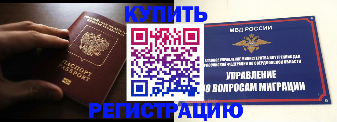 прописка от собственника в Подпорожье