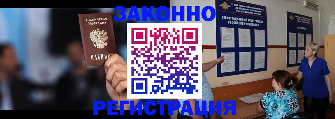 прописка для школы в Подпорожье