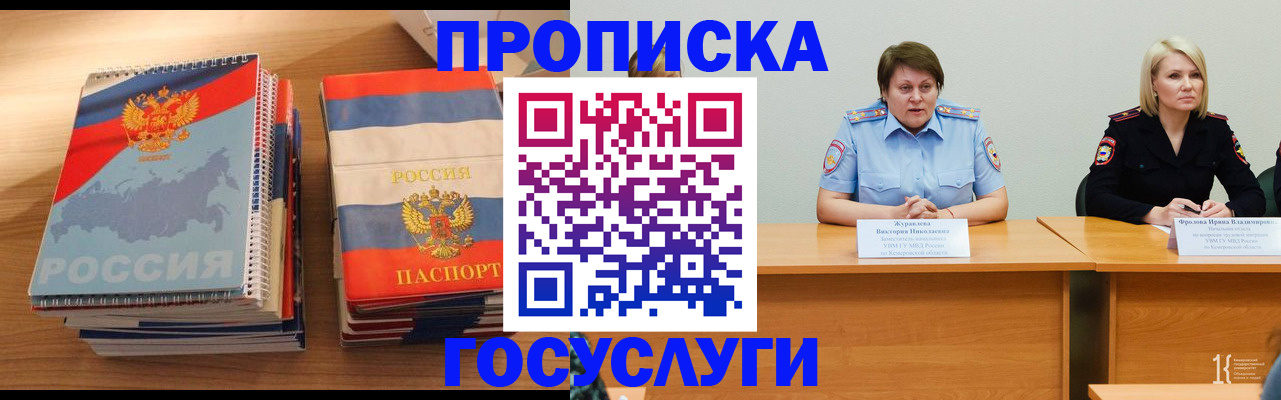 прописка от собственника в Подпорожье