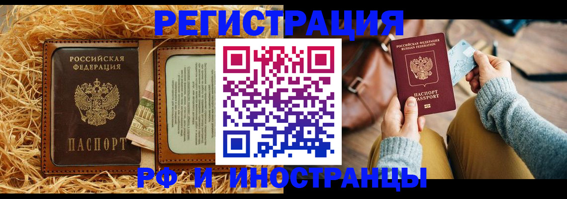 прописка для школы в Подпорожье