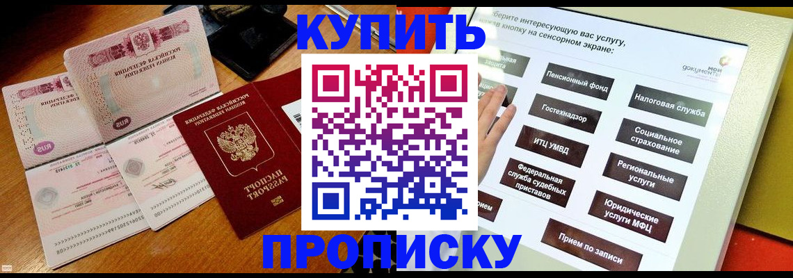 временная регистрация гарантия в Подпорожье